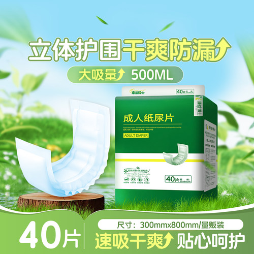 康益葫芦型尿垫老人用