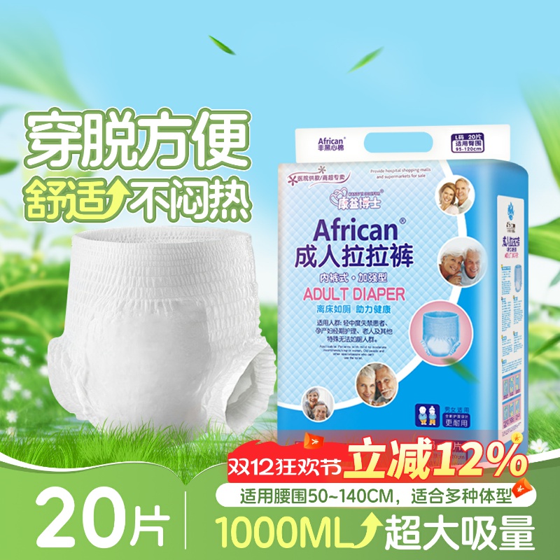 康益博士拉拉裤穿脱方便舒适透气