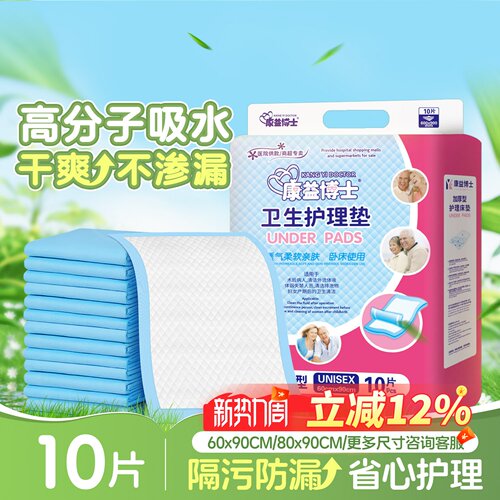 康益博士一次性护理垫加厚加大