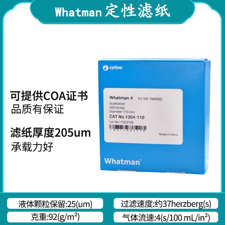 115a9/41012/00实验室55/-滤W//纸0150h074定性滤纸man0/70t4号00