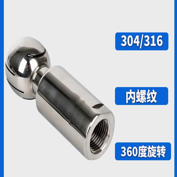 生416型/插销球卡盘装喷不锈钢内丝l旋转卫球级快球清洗303喷淋头