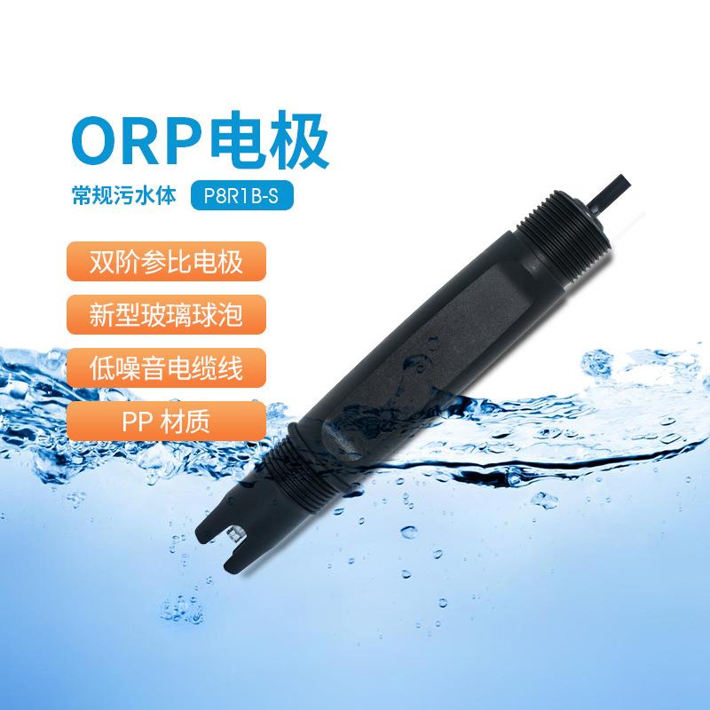 ORP探头高精度氧化还原电位工业污水监测酸碱检测复合电极