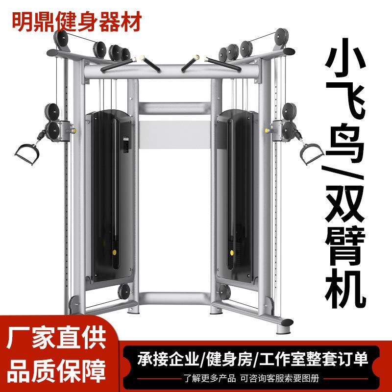 小飞鸟龙门架子多功能综合训练器双臂机训练器健身器材厂家