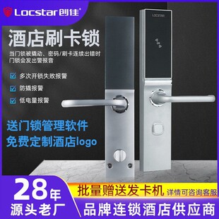 创佳酒店刷卡锁公寓民宿出租房智能门锁宾馆刷卡锁酒店门锁磁卡锁