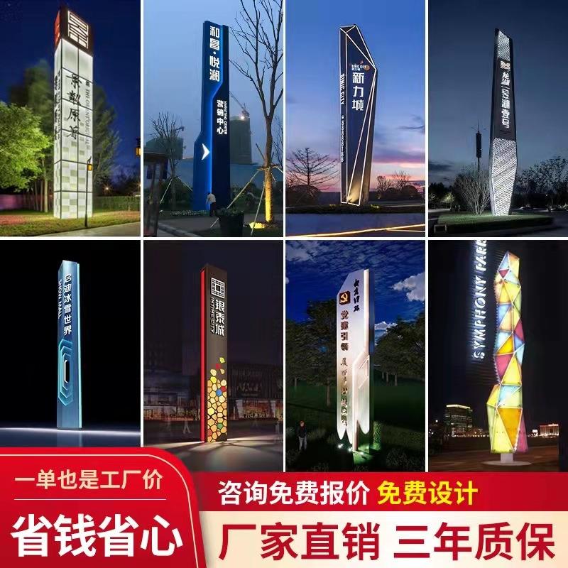 城市景区商场大型落地精神堡垒户外不锈钢led立式指示牌精神堡垒