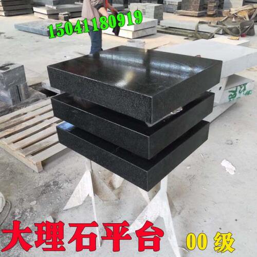 大理石平台检测平台含支架,机床莫氏检验棒斜垫铁,花岗岩方规平尺