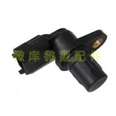 北汽威旺205 206 306 307 M20幻速S2 S3原厂联电凸轮轴位置传感器