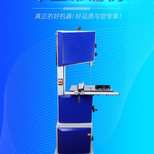 14寸重型木工带锯机台式开料破料机曲线锯电锯台锯骨机锯床切割机