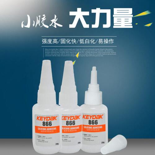 供应KD-866硅胶粘PS塑料高强度粘接胶水