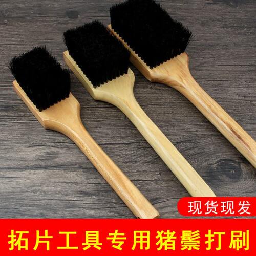 竹柄拓片打刷西安碑林拓碑专用打刷工具精品大中小号猪鬃毛刷木柄