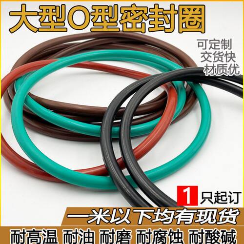 氟胶丁晴大型O型密封圈现货795/800/805/810/815/820/825*线径7mm