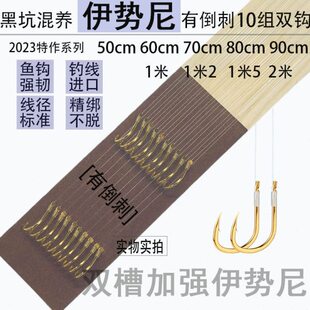伊势尼成品子线双钩70、80、90cm/1米/1.2/1.5米草鱼青鱼大物加长