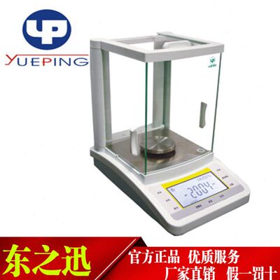 上海越平F2104B,FA2104S万分之一电子天平秤0.0001g/0.1mg