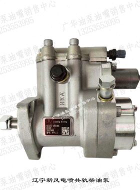 辽宁新风NFP1.2电喷油泵4G33TC-180100/4B28V16-180100常柴CC485