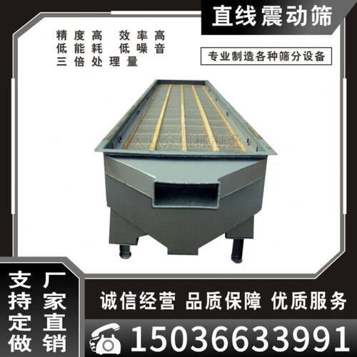 直线筛振动筛粉机毛粉筛分机荞粉筛分米粉筛分设备小型筛选除杂机