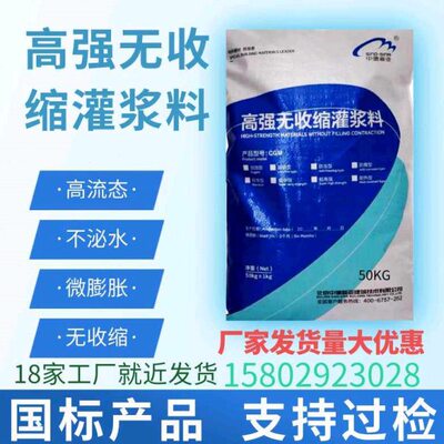 高强无收缩灌浆料C40C50C60风电加固设备基础地螺栓加大截面材料
