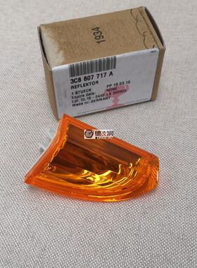 适用2010-13老款CC 前保险杠转向灯 黄色三角反光灯 美规美版德国