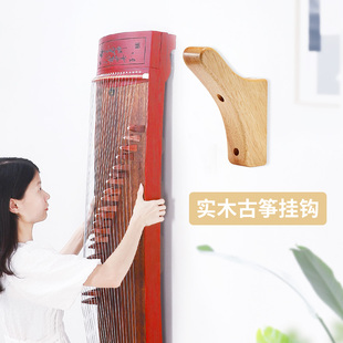 墙壁挂架挂钩免打孔挂古筝 实木古筝挂墙架 架子挂墙上墙