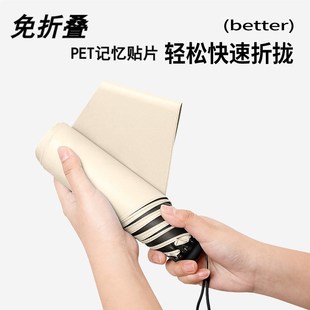 四折贴片免折叠太阳伞女遮阳防晒防紫外线雨伞两用小巧便携迷你伞