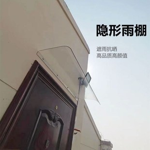 隐形雨棚全透明无支架挡雨板雨篷静音阳台屋檐家用窗户外有机玻璃