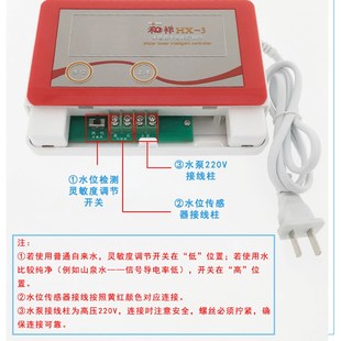 全智能水泵控制器水塔水箱水池自动上水仪表水位感应液位开关抽水
