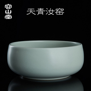容山堂天青汝窑茶洗特大号家用笔洗水盂收纳碗建水功夫茶具配件