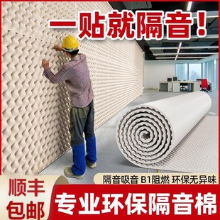 隔音棉吸音棉超强消音板门贴高密度墙体卧室家用ktv静音神器