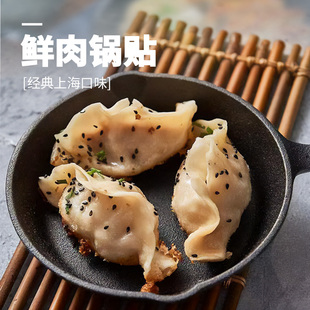 10只老上海味道生煎早点夜宵锅贴年菜 乔家栅鲜肉锅贴33g 宠粉