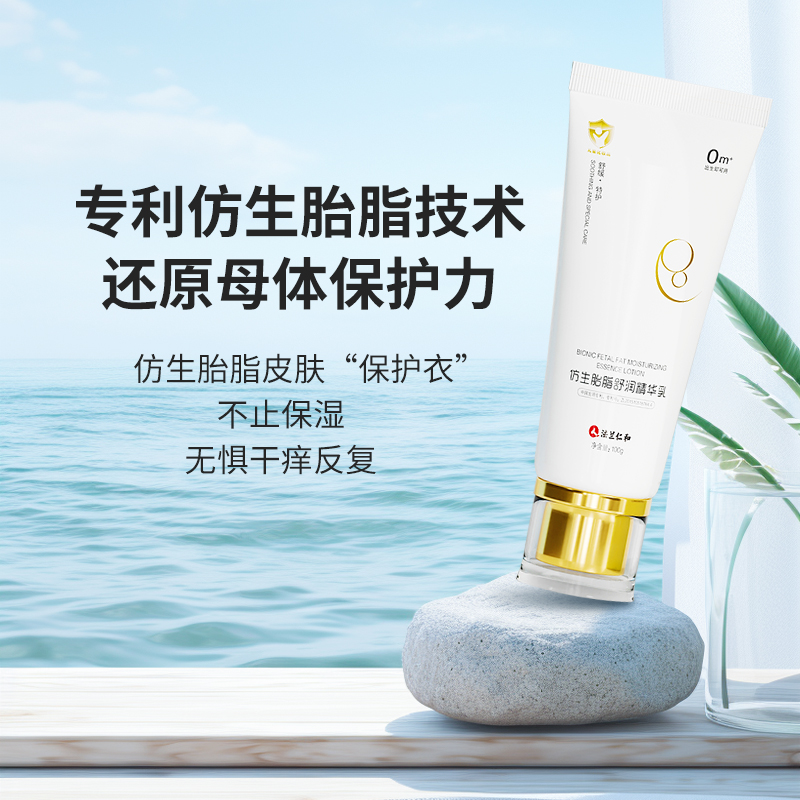 仁和仿生胎脂舒润精华乳宝宝皮肤秋冬舒缓保湿霜成人小孩通用正品