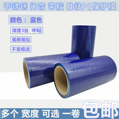 蓝色pe保护膜带胶自粘保护膜五金门窗铝板不锈钢保护膜蓝膜保护膜
