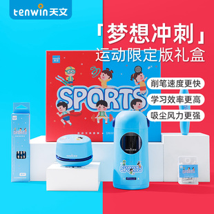 天文全自动粗细笔削笔器转笔机大三角笔电动卷笔刀架学生专用8188