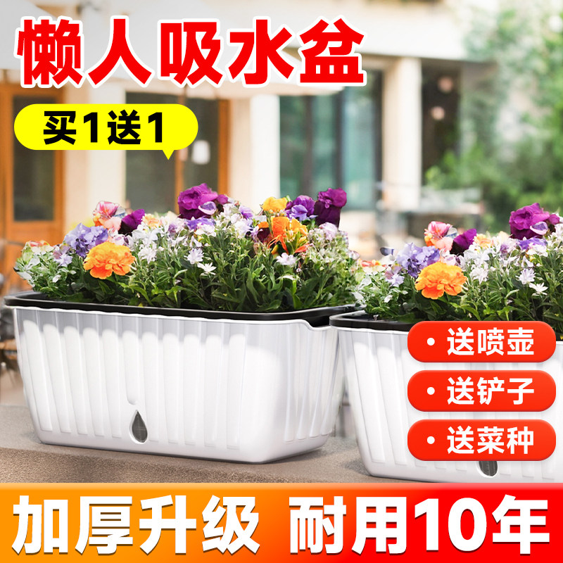 懒人自动吸水盆庭院养花种菜专用塑料花盆长方形自吸水蔬菜种植箱,鲜花速递/花卉仿真/绿植园艺,花盆,淘宝优惠券,粉丝福利购,淘宝优惠卷