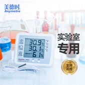 美德时JR900A电子室内外温湿度计高精度温度计湿度计家用2.5M探头