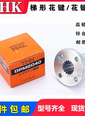 THK梯形花键轴螺母DP15 17 25 DPM1530 1735 2028 2536 3560 5080