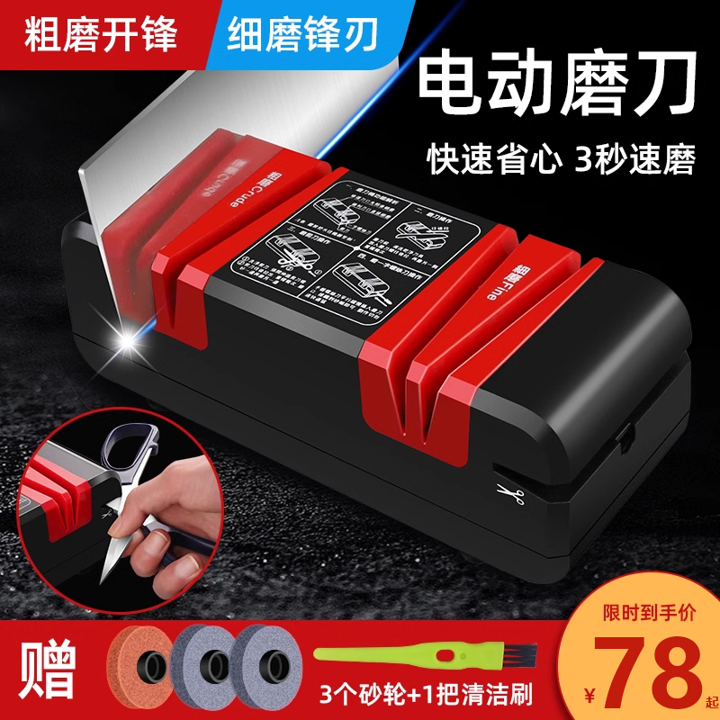 电动磨刀神器全自动小型家用菜刀剪快速专业磨刀机石万能砂轮工具