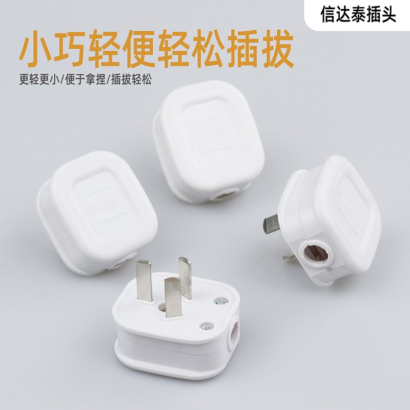 10A三脚电源插头16A空调纯铜三孔三角家用插座三项接线工业插头