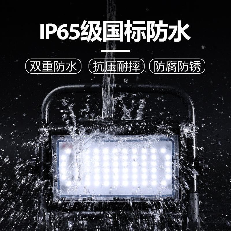 LED手提充电投光灯户外露营地摊便携式移动工程应急照明泛光灯