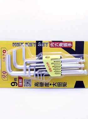 贝卓93011高硬度批头起子螺丝刀板手L型加长球头内六角扳手螺钉