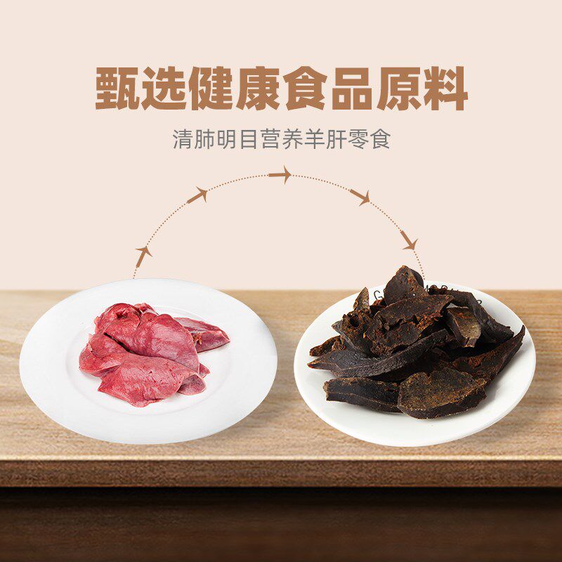 【真纯鲜香】蒙贝宠物零食羊肝牛扒牛肉棒牛米花磨牙洁齿训犬奖励