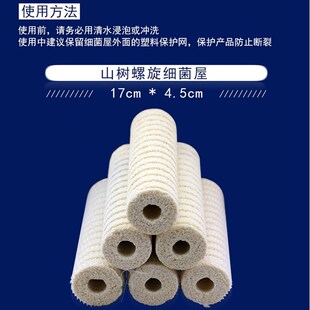 山树鱼缸池纳米螺旋细菌屋陶瓷麦饭硝化环培菌过滤生化材料包邮