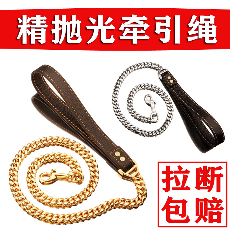 宠物狗绳不锈钢牵引绳狗链皮绳中小大型犬恶霸金毛牵狗铁链子防咬