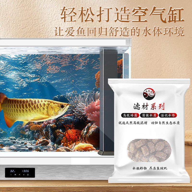 鱼玹玑橄榄球滤材原矿球过滤材料底滤缸滴流盒培菌生化净水细菌屋