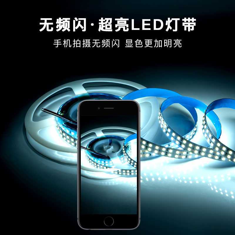 12V灯带自粘家用装饰背景墙线性灯铝槽线条灯贴片led软灯条展柜