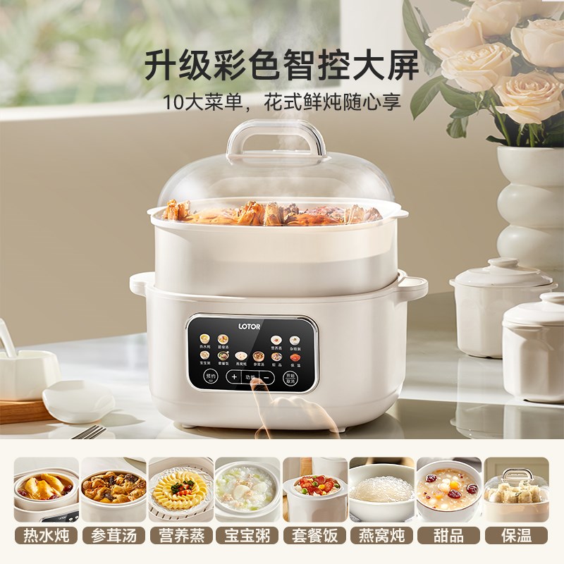 lotor徕多电炖盅隔水炖锅家用4.5升煲汤2025新款全自动陶瓷电炖锅
