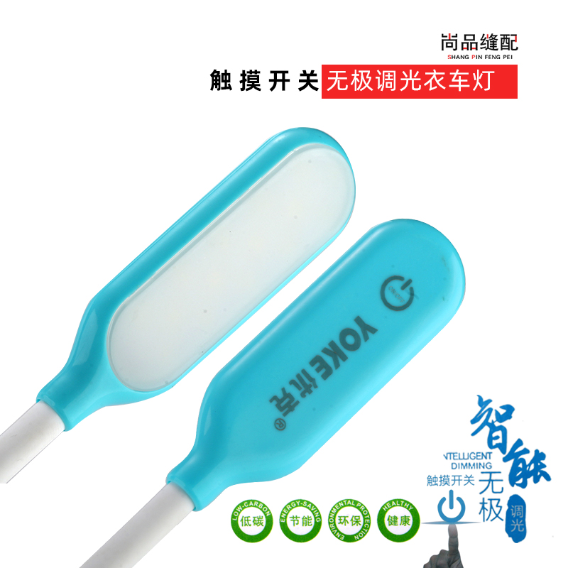 三档调亮度LED工作灯带磁铁 缝纫机灯工业平车灯 照明衣车灯护眼