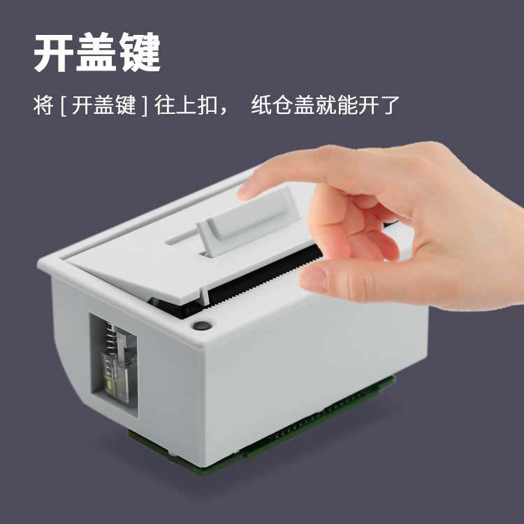 58MM单片机控制板嵌入式热敏打印方案 DP-EH400车载热敏票据清单,办公设备/耗材/相关服务,学习/错题打印机,淘宝优惠券,粉丝福利购,淘宝优惠卷