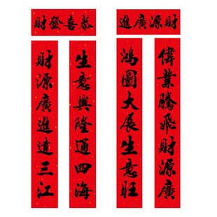 对联春节新年公司生意兴隆店铺商店大门装饰门贴2025蛇年新款春联