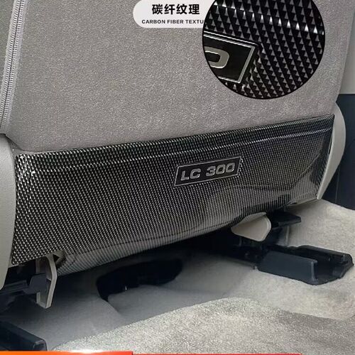 专用24-25款酷路泽lc300霸道普拉多lc250座椅防踢板lx600改装件