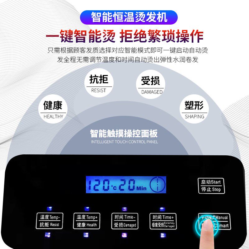 恒温数码烫发机新款智能陶瓷机发廊美发热烫机艾文芭菲热烫机24V