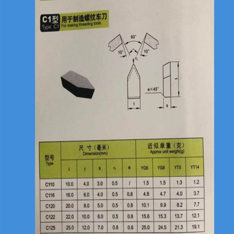 C120YT15硬质合金刀头外螺纹尖刀焊接车刀片YG8YS8YW1YG8N/YT726
